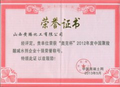 聚羧酸减水剂企业十强